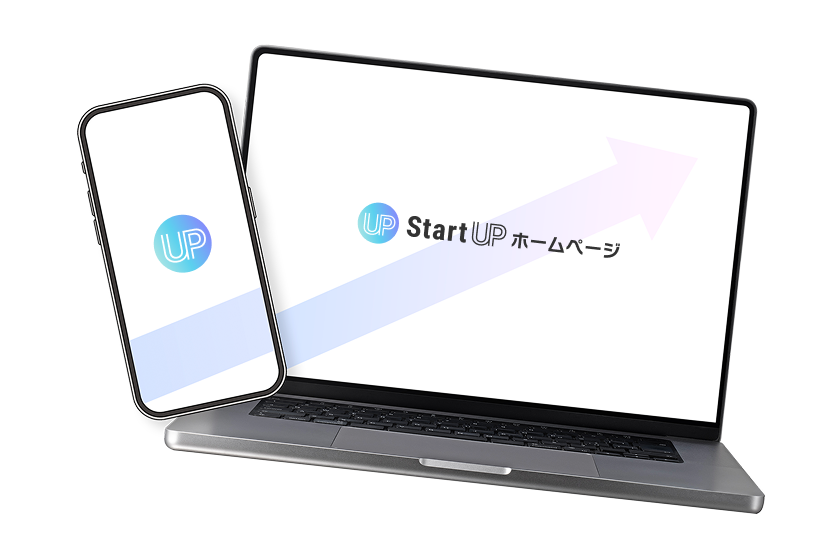 最短5日で、あなたのビジネスをオンラインへ 月額4,500円~ 低コストで高品質なホームページを。企業の成長をWEBで力強く後押し。